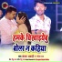 Sanjay Anadi, Garima Raj