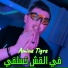 Cheb Amine Tigre