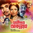 Mujib Pardeshi