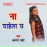 Anand Sah