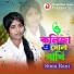 Sima Rani