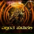 Vishvanatha G P, Indra K M
