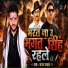 Sanjay Samrat