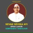 ANUBHAV SAGAR, DIPAK LAHORI