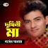 Baul Salam