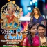 Rama Shankar Ray, Ujala Sahani