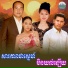 ស ន ចន ថ , ស ស សងវ ច