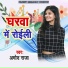 Amod Raja
