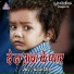 Chandan Singh