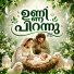 Manjari