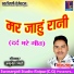 Mahesh Sahu