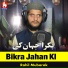 Rahil Mubarak