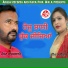 Makhan Rajasthani, Deep Dhaliwal