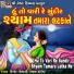 Kishor Goswami, Aruna Dhakecha