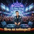 Dj Rey King