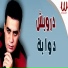 Darweesh