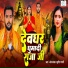 Om Yadav, Shrishti Bharti