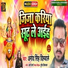 Amod Singh Dilwale