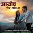 Kamlesh Deewana feat. Mushkan Chauhan