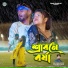 PRABIR DAS