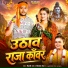 Shilpi Raj, Divyank Deva