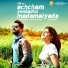 Saahasam Swaasaga Saagipo (2016) - Sid Sriram, ADK