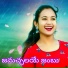 MAMATHA BANJARA
