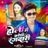 Sujeet Raja, Suman Sona