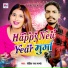 Rohit Raj Panday