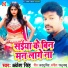 Ankesh Singh