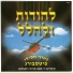 Pitsburg Chassidics