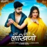 Bablu Ankiya, Rashmi Nishad