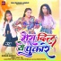 Pinky Bediya