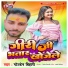 Golden Bihari