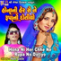 Vina Thakor