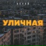 Пример сведения