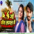 Ratish Raja