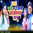 Anil Yadav