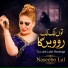 Naseebo Lal