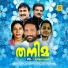 M A Gafoor, Ajitha, Nisa Mol