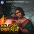 Sagarika Pattanaik