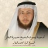 الشيخ حمزة محمد الفار
