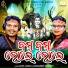 Aliva Lenka, Sricharan Mohanty