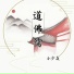 小少焱