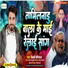 Vicky Bemisal Yadav