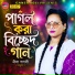 Neela Pagli