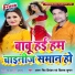 Antra Singh Priyanka, Vikas Kumar