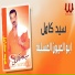 Sayed Kamel