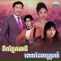 ទ ច ស នន ច, អ ក ណ រ ម