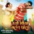 Arvind Akela Kallu, Antra Singh Priyanka